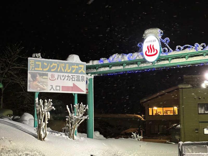 Snowhouse Memorie Hotel-石打丸山 Seki  Екстер'єр фото